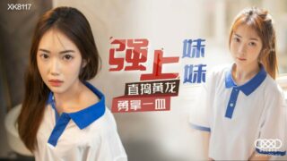 CUS-596 นักเรียนไต้หวัน สารฝันให้หนุ่มๆเปิดซิงนักเรียนสาวจีนห้ามพลาด Porn China